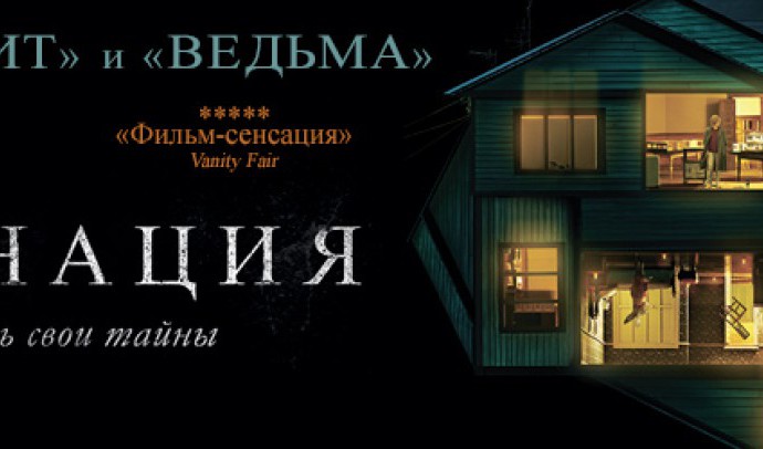 реинкарнация