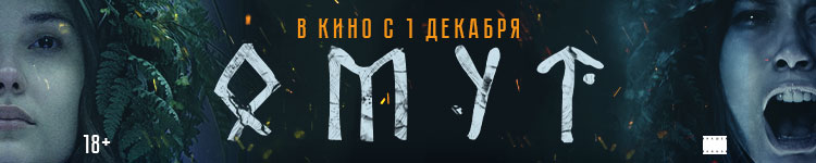 ОМУТ